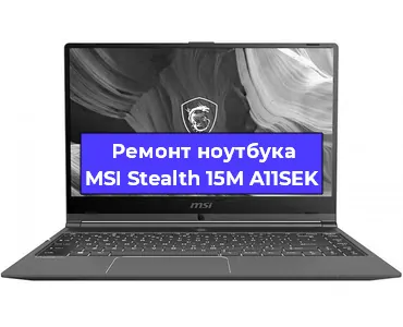 Замена модуля Wi-Fi на ноутбуке MSI Stealth 15M A11SEK в Красноярске